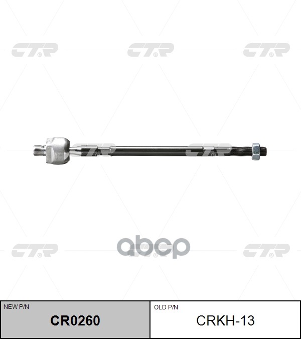 Тяга рулевая HYUNDAI Elantra 1999 ~ 2006 / Coupe 1996 ~ 2002 / Tiburon 1996 ~ 2002 MITSUBISHI Galant перед прав.лев. (старый ...