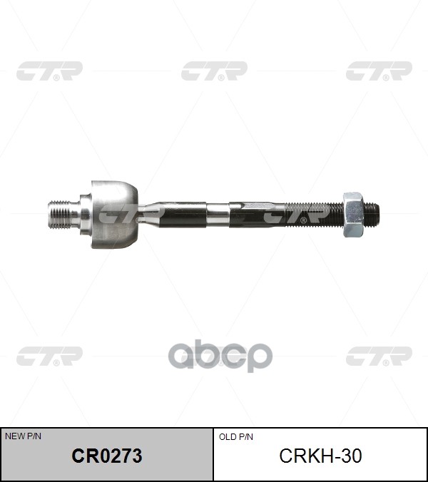 Тяга рулевого управления HYUNDAI Elantra 2006 - 2012 / i30 2007 - 2013 / KIA Ceed 2006 - 2012 / Cera CTR арт. cr0273