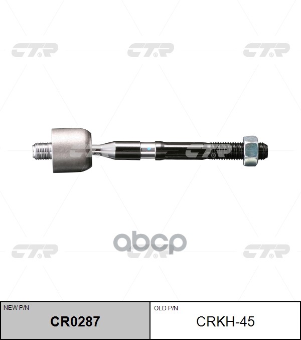 Тяга рулевая Hyundai Sonata 2009 ~ / Grandeur 2011 ~ / Azera 2010 ~ ; KIA Optima 2010 ~ / Cadenza 20 CTR арт. CR0287