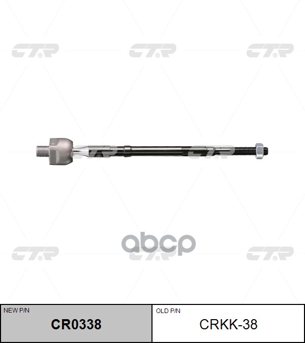 Рулевая тяга Kia Morning 08-09 / Picanto 03-11 CTR арт. CR0338