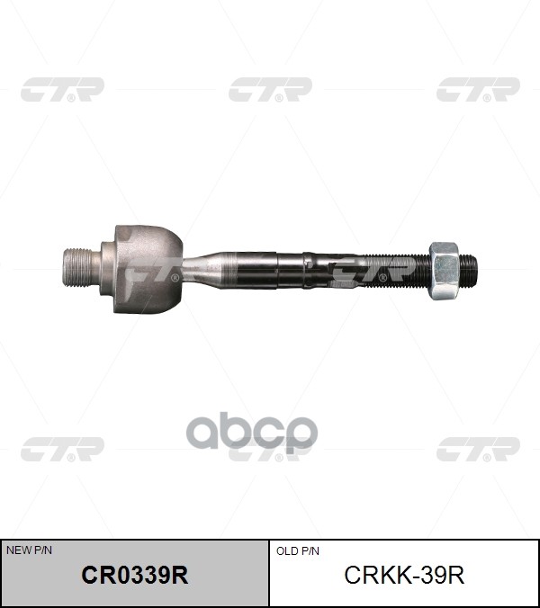 Тяга рулевая правая KIA Mohave 2007 ~ 2013 / Borrego 2009 ~ 2012 CTR арт. CR0339R