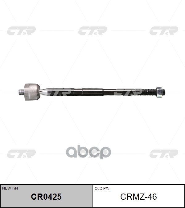 Тяга рулевая Mazda Tribute 2008 ~ CTR арт. CR0425