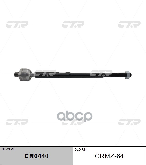 Тяга рулевого управления MAZDA Tribute 2000 - CTR арт. cr0440