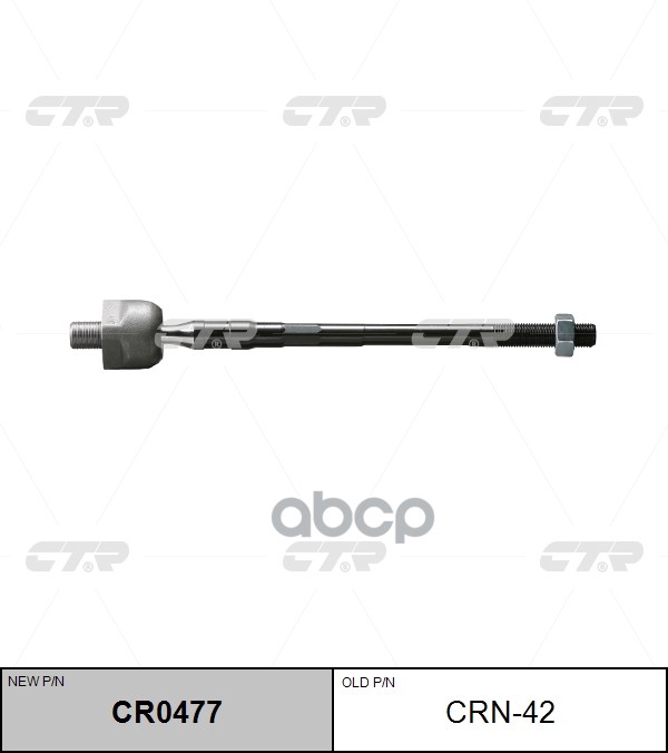 "Тяга рулевая NISSAN Laurel 1993 ~ 1997 / Bluebird 1991 ~ 1997 / G20 1999 ~ 2002 перед прав.лев. (старый арт. CRN-42) CR0477"...