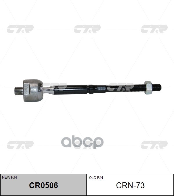 Тяга рулевая NISSAN TIIDA C12 11-LH=RH CTR арт. CR0506
