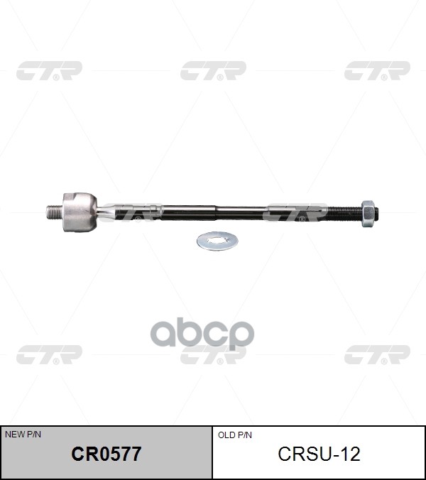 Тяга рулевая Subaru Legacy 1998 ~ 2004 / Outback 2001 ~ 2004 / Baja 2003 ~ 2006 CTR арт. CR0577