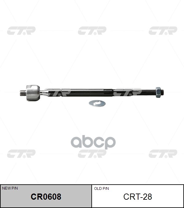 Тяга рулевая Toyota Corolla 1990 ~ 2002 CTR арт. CR0608