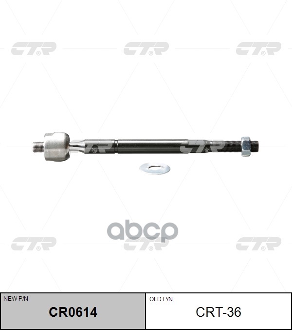 Тяга рулевая TOYOTA Mark / Cresta / Chaser 1992 ~ 2001 перед прав.лев. (старый арт. CRT-36) CR0614 CTR арт. CR0614