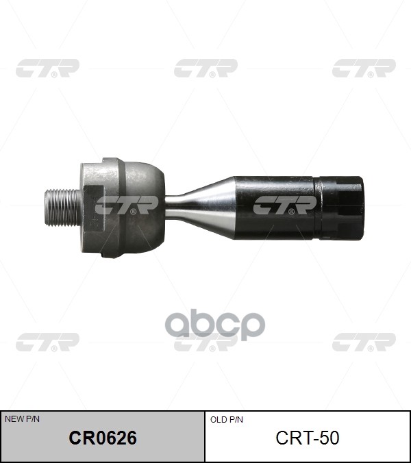 Тяга рулевого управления TOYOTA Land Cruiser 1996 - 2002 / 4 Runner 1995 - 2002 / Tacoma 1994 - 2004 CTR арт. cr0626