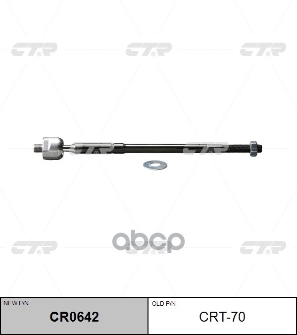 Тяга рулевого управления TOYOTA Celica 1990 - 1999 / Curren 1994 - 1998 CTR арт. cr0642