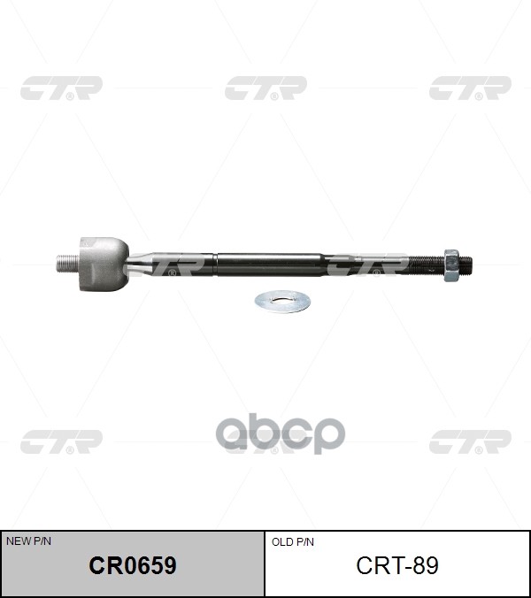 Тяга рулевая Toyota Hilux 2005 ~ / RAV4 2000 ~ 2005 CTR арт. CR0659