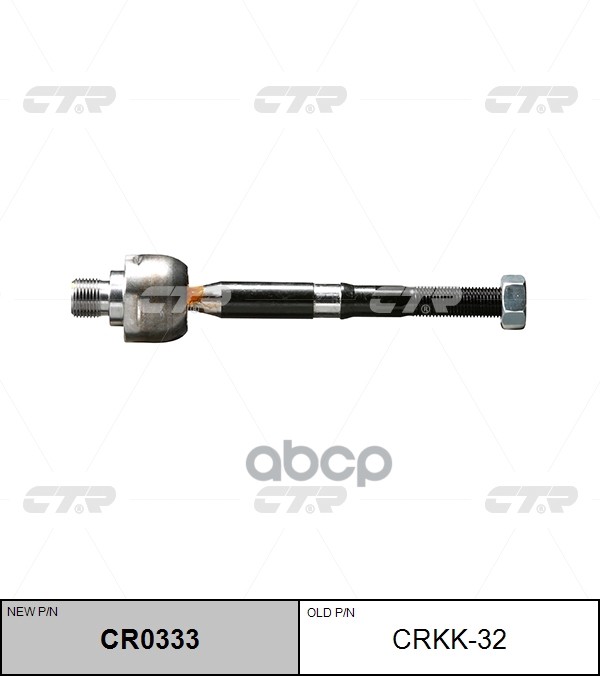Тяга Рулевого Управления Kia Frontier 01-04 Cr0333 (Новый Номер Для Заказа Xcr-Cr0333) CTR арт. crkk-32