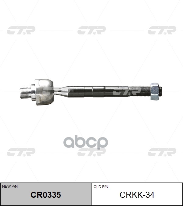 Тяга Рулевого Управления Kia Magentis 05- Cr0335 (Новый Номер Для Заказа Xcr-Cr0335) CTR арт. crkk-34