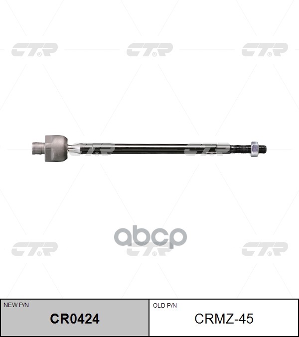 Тяга рулевая Mazda Miata / MX5 1994 ~ 2005 CTR арт. CRMZ45