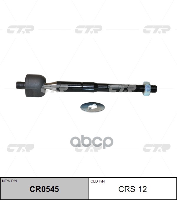 Тяга Рулевая Suzuki Grand Vitara 99-04 (Нов Арт Cr0545) Crs-12 CTR арт. CRS-12