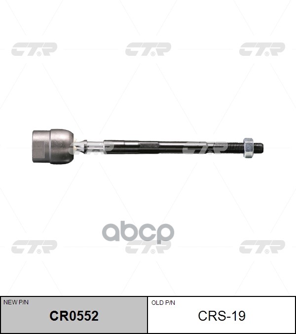 Тяга Рулевого Управления Suzuki Wagon R Cr0552 (Новый Номер Для Заказа Xcr-Cr0552) CTR арт. crs-19