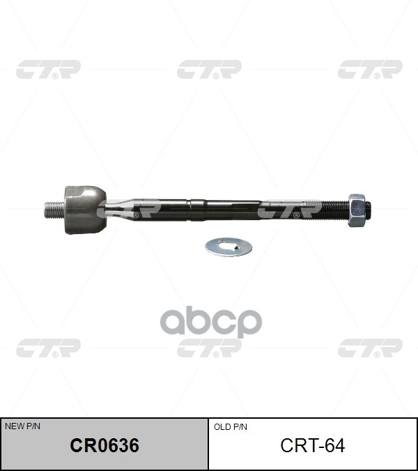 Тяга Рулевого Управления Toyota Sienna Cr0636 CTR арт. crt-64