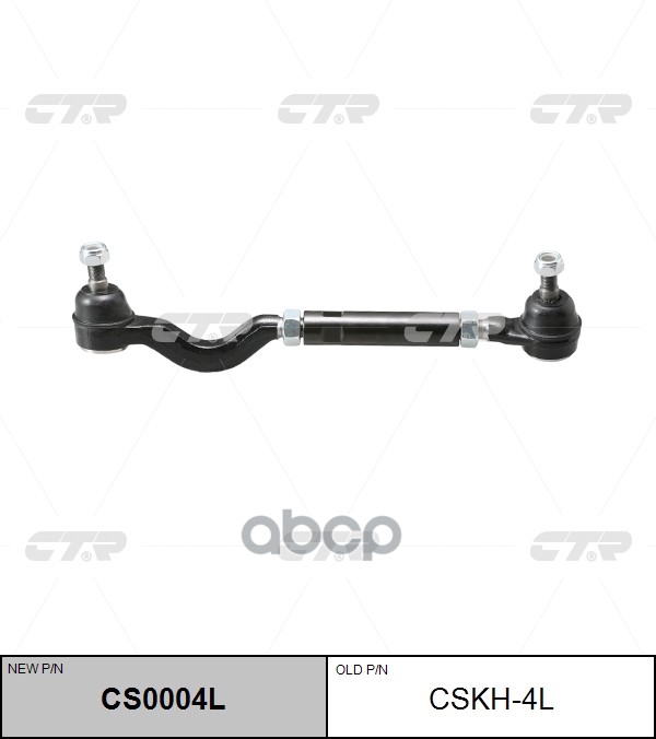 Тяга Поперечная Рулевая Лев. Hyundai Terracan 01- (Нов Арт Cs0004l) Cskh-4L CTR арт. CSKH-4L