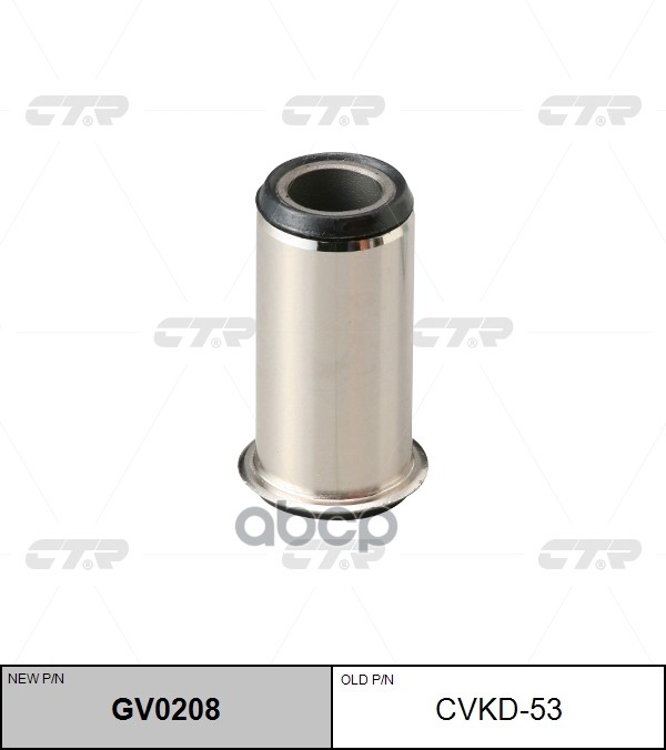 Сайлентблок (Нов Арт Gv0208) Cvkd-53 CTR арт. CVKD-53