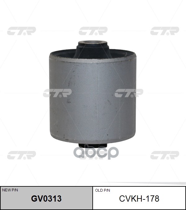 Сайлентблок (нов арт GV0313) CVKH-178 CTR арт. CVKH-178