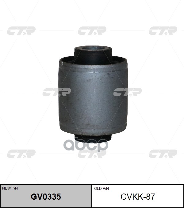 Сайлентблок Рычага Gv0335 (Новый Номер Для Заказа Xcr-Gv0335) CTR арт. cvkk-87