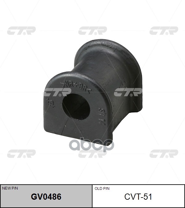 Втулка Стабилизатора Gv0486 CTR арт. cvt-51