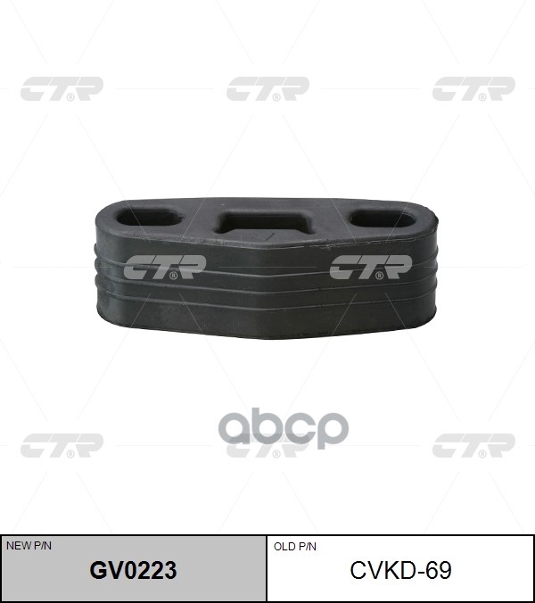 Крепление глушителя DAEWOO Nexia 1995 ~ 1997 CHEVROLET Lanos 1997 ~ 2002 зад.прав.лев. (старый арт. CVKD-69) GV0223 CTR арт. ...