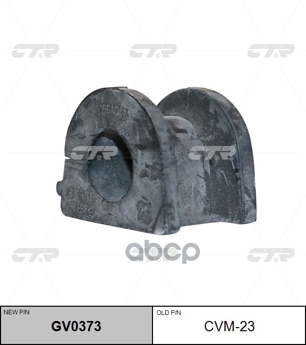 Втулка стабилизатора заднего Mitsubishi Pajero 2006 ~ / Montero 2006 ~ / Shogun 2006 ~ CTR арт. GV0373