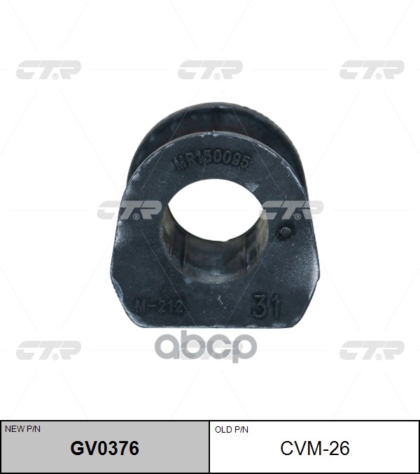 Втулка стабилизатора переднего Mitsubishi Pajero / Montero / L400 / Space Gear / Shogun 1990 ~ 2000 CTR арт. GV0376