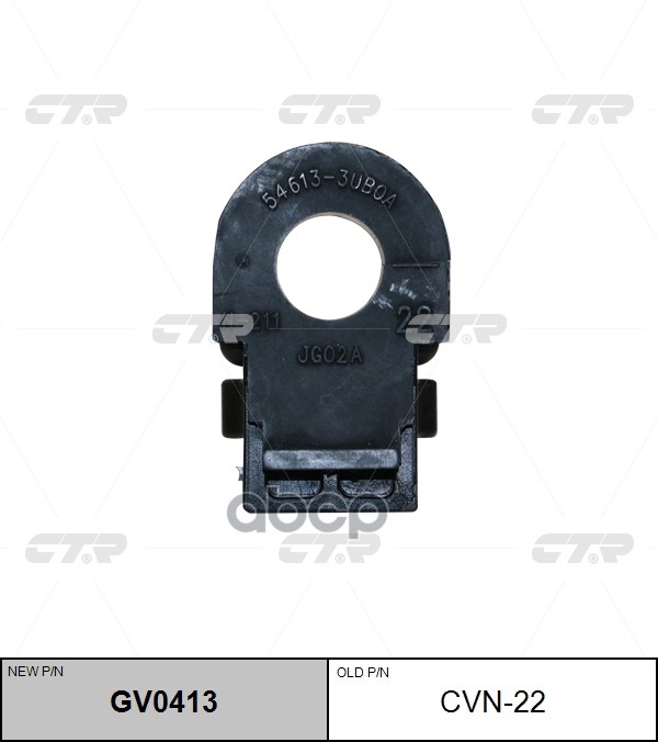Втулка стабилизатора переднего Nissan X-Trail 2007 ~ / Qashqai 2006 ~ 2014 / Qashqai+2 2008 ~ 2013 / CTR арт. GV0413
