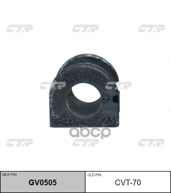 Втулка стабилизатора переднего Toyota Corolla / Axio / Spacio / Fielder / Will VS / Altis 2007 ~ 201 CTR арт. GV0505
