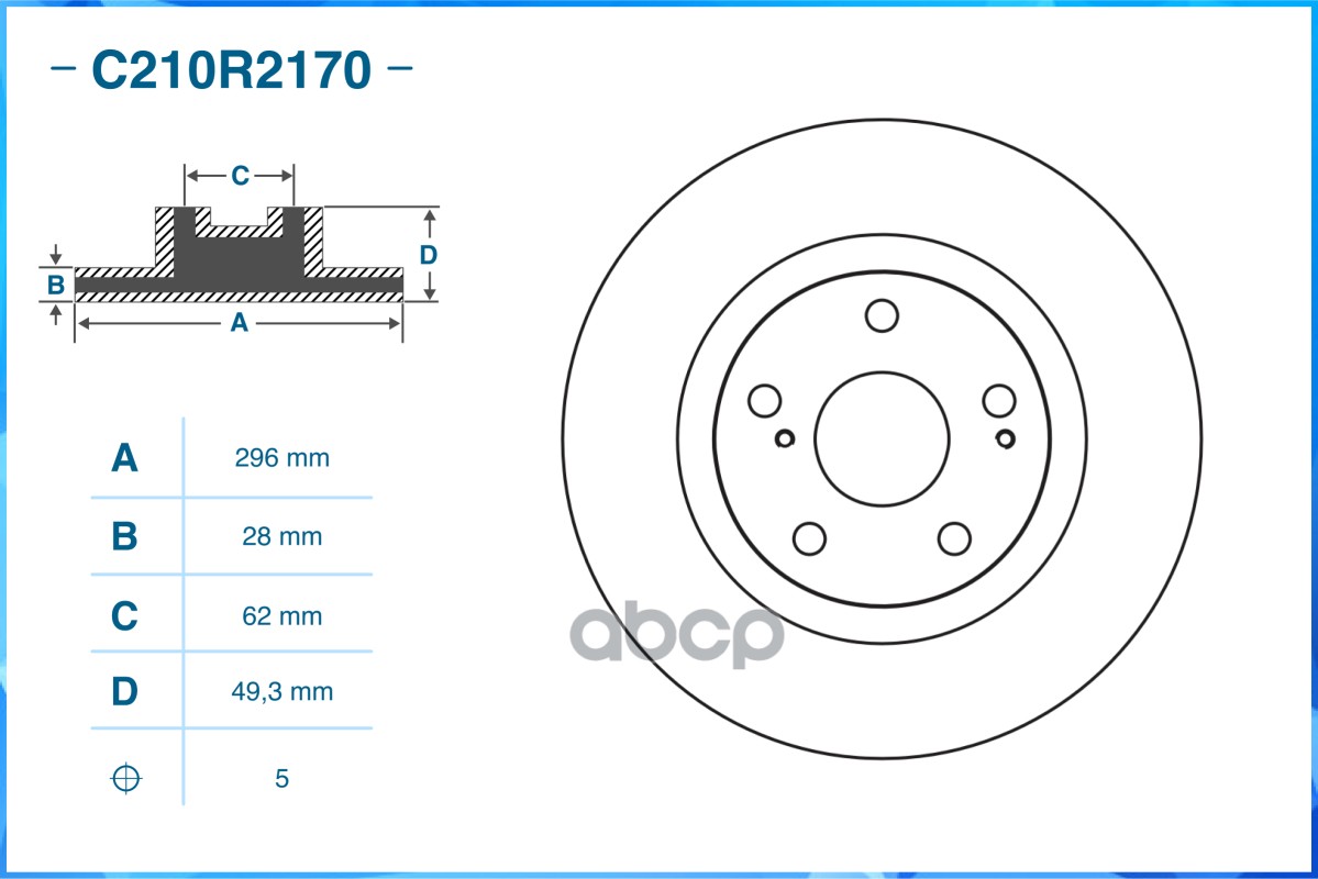 Тормозной диск передний C210R2170 CWORKS арт. C210R2170