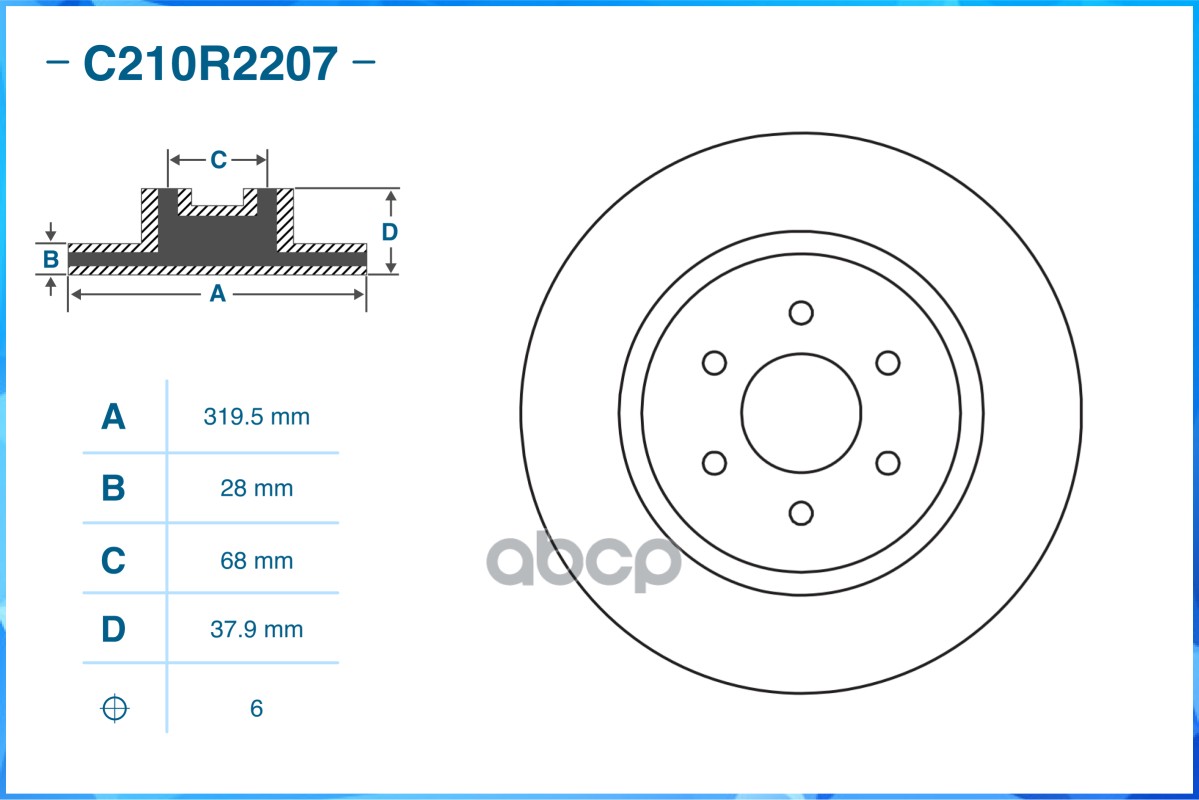 Тормозной диск передний C210R2207 CWORKS арт. C210R2207