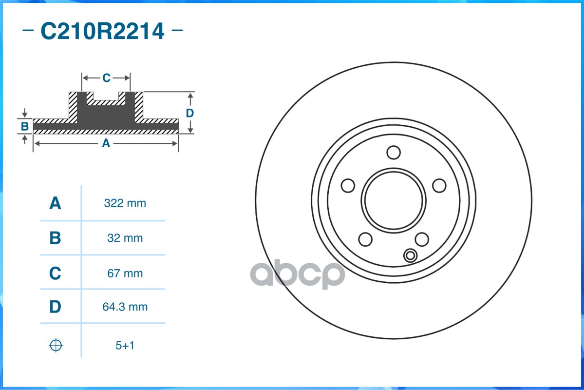 Диск тормозной передний CWORKS арт. C210R2214