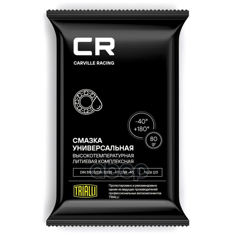 Смазка универсальная высокотемп. литиевая комплексная  стик-пакет  80 г (G5150201) Carville Racing арт. g5150201