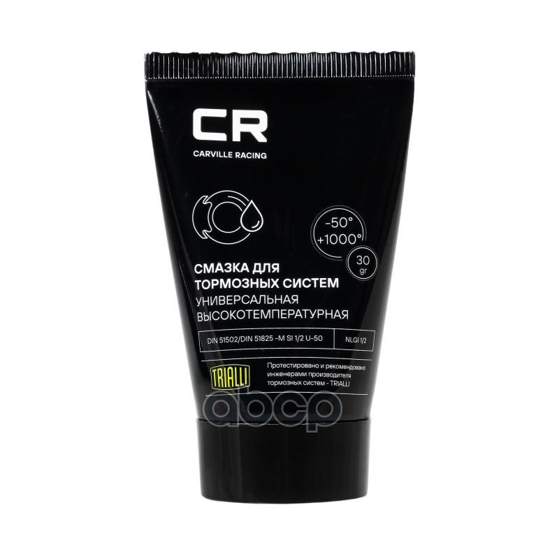 Смазка для тормозных систем высокотемпературная (+1000°C)  туба  30 г (G5150254) Carville Racing арт. g5150254