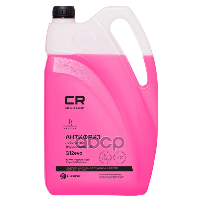 Антифриз CR для а/м VW/Audi/Skoda, G12evo, PSi-OAT, флуор, -40°С, фиолет, готовый, 5л/5.37кг L2018035 Carville Racing арт. L2...