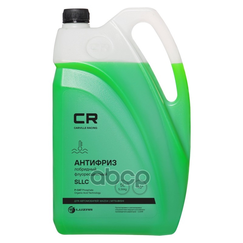Антифриз CR для а/м Mazda/Mitsubishi, P-OAT, флуор, -40°С, зеленый, готовый, 5л/5.37кг L2018074 Carville Racing арт. L2018074