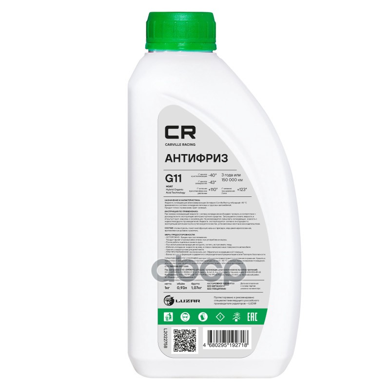 Антифриз Стандарт  G11  HOAT  -40°С  зеленый  готовый  1кг/0.94л (L2022758) Carville Racing арт. l2022758