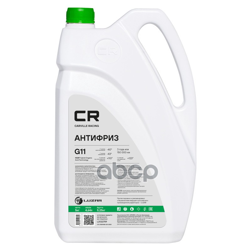 Антифриз Стандарт  G11  HOAT  -40°С  зеленый  готовый  5кг/4.67л (L2022759) Carville Racing арт. l2022759