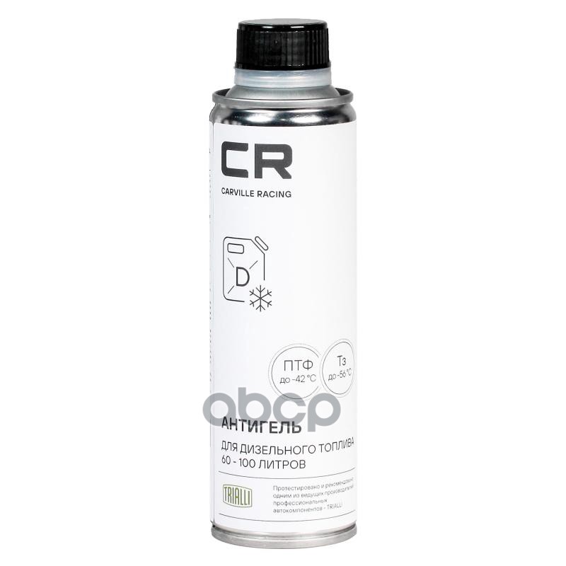 Антигель (присадка) для дизельного топлива 60-100л  335ml (W5155069) Carville Racing арт. w5155069