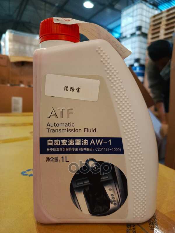 Масло Для Акпп (1,0 Л) Aw-1 Changan арт. C2011391000