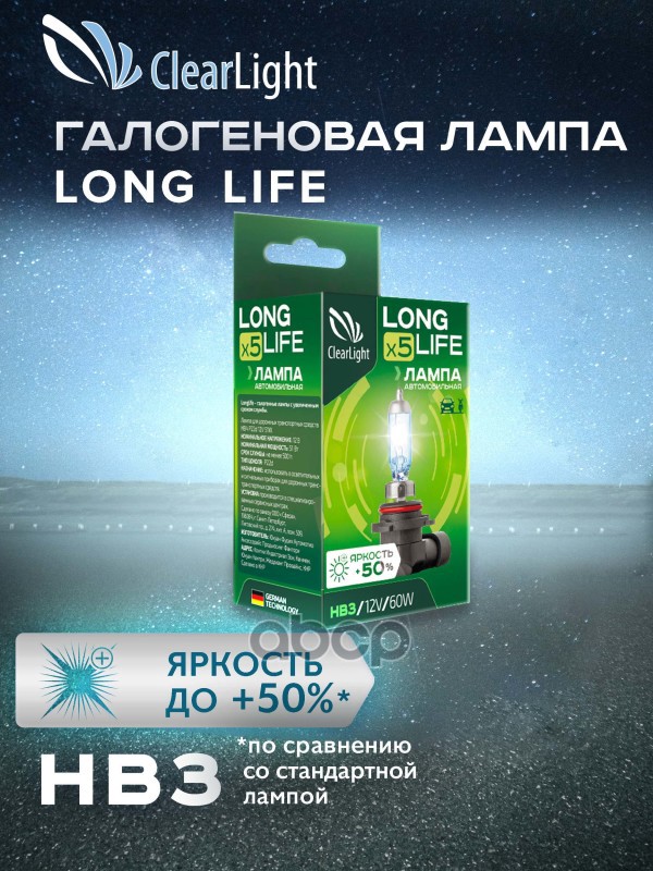 лампа HB3  галогеновая 12V  60W P20d 3500K (хедер 1шт) Long Life ClearLight арт. ML9005LL