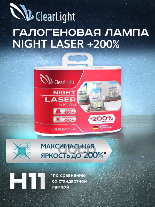 Лампа Галогеновая Головного Света H11 Pgj19-2 12V 55W +200% Night Laser Vision Блистер 2Шт ClearLight арт. MLH11NLV200