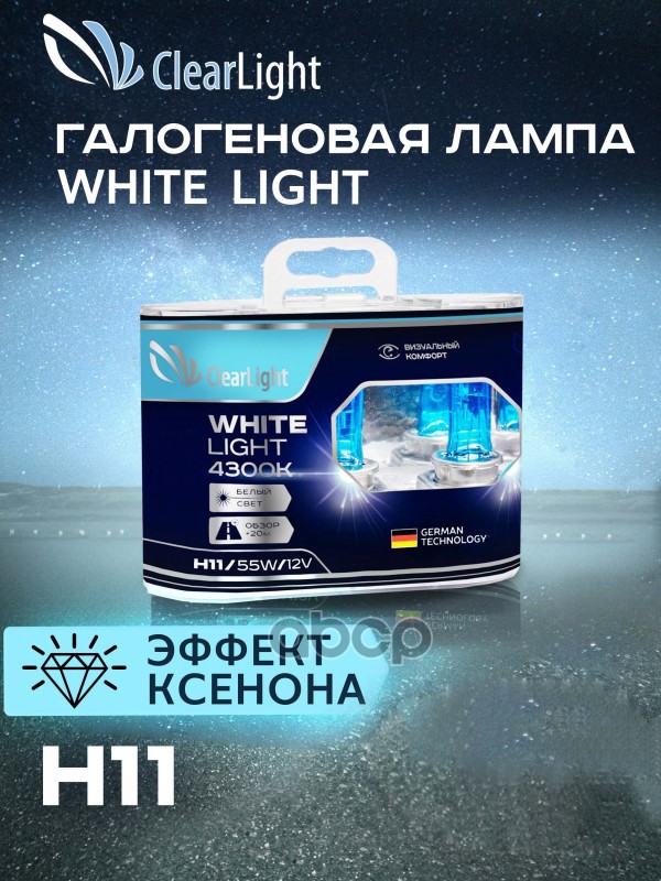 Лампа 12V H11 55W PGJ19-2 4300K ClearLight WhiteLight 2 шт. DUOBOX MLH11WL ClearLight арт. MLH11WL
