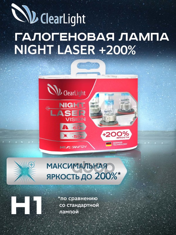 Комплект Ламп H1(Clearlight)12V-55W Night Laser Vision +200% Light (2 Шт.) Clearlight Mlh1nlv200 ClearLight арт. MLH1NLV200