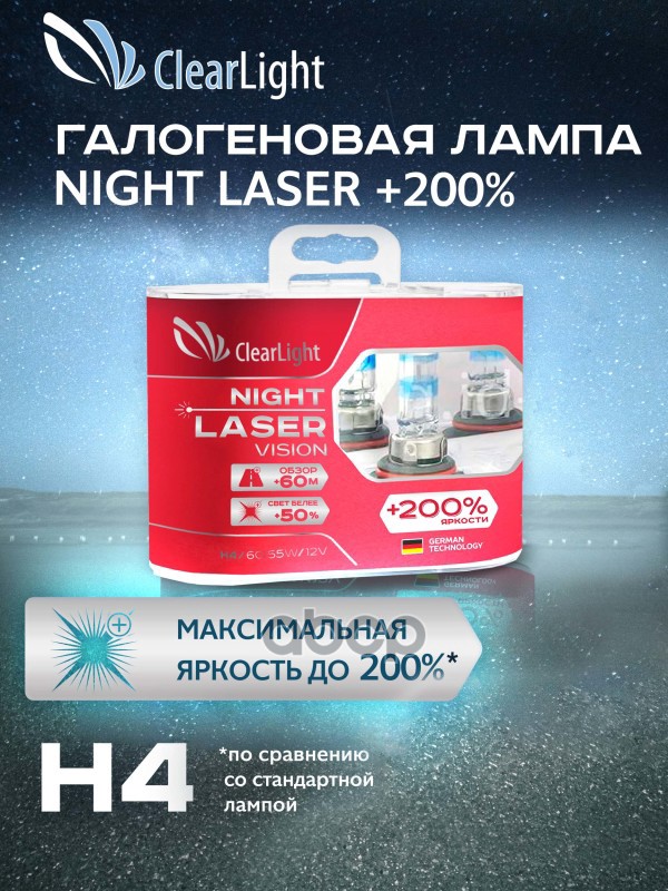 Лампа Clearlight H4-12-6055 +200 Night Laser Vision набор 2шт Евро-бокс MLH4NLV200 ClearLight арт. MLH4NLV200