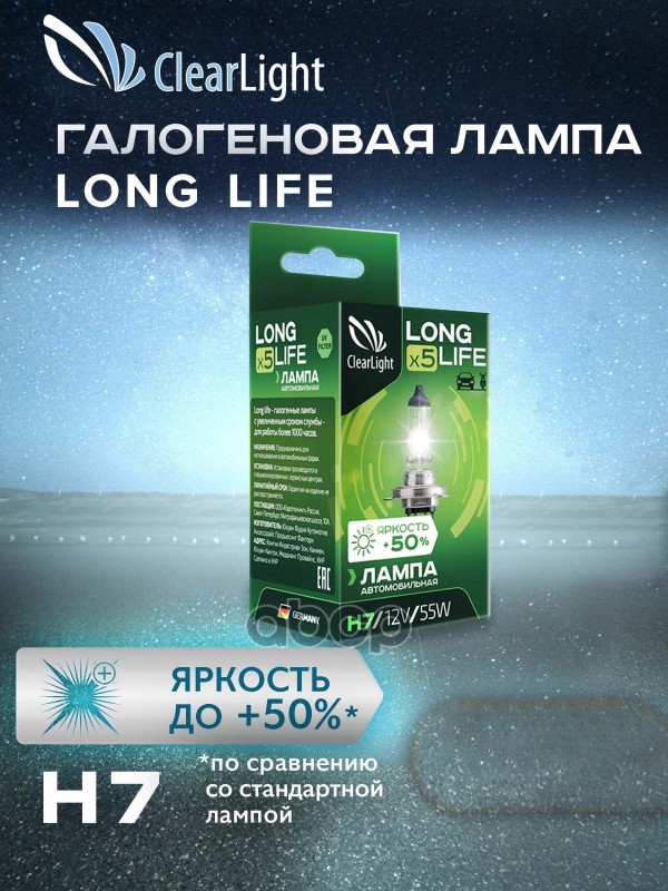 Лампа 12V H7 55W PX26d ClearLight 1 шт. картон MLH7LL ClearLight арт. MLH7LL