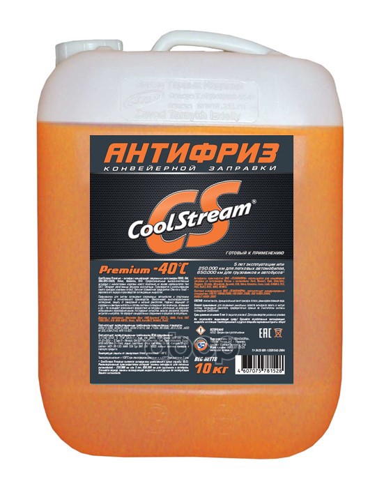 Антифриз готовый карбоксилатный оранжевый Premium 40 G13 10кг Coolstream арт. CS010103