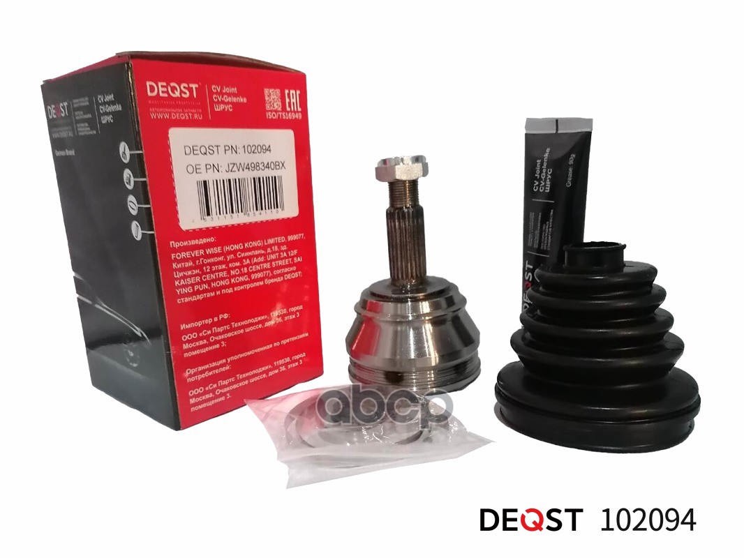 Шрус Vw G1/G2/G3/Passat/Polo/Seat Toledo 1.6-2.0 82-99 Нар., Golf Ii-Iii/Passat Iii-Iv 1.6Td-2.2 88- DEQST арт. 102094